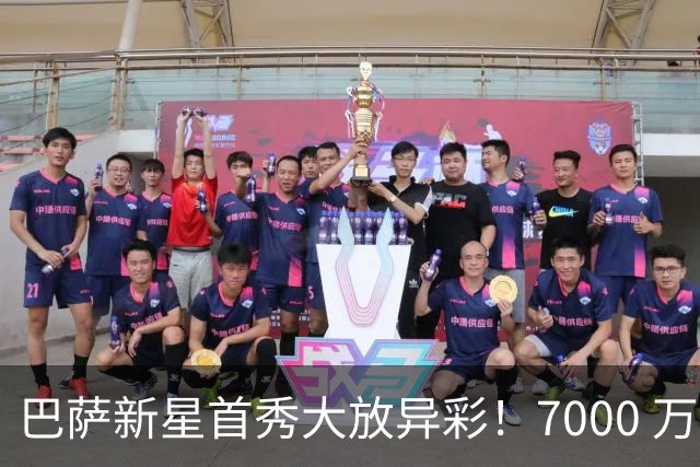 巴萨新星首秀大放异彩！7000 万引援助队大胜